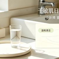2026干敏肌水乳实测｜脸干紧绷易泛红，高保湿修护水乳推荐