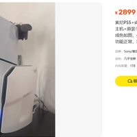 2899元买国行PS5 slim光驱版？这价格我先帮你算一笔账