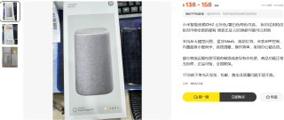 138元买小米智能音箱OH2拆封机？省30块值得冒这个险吗