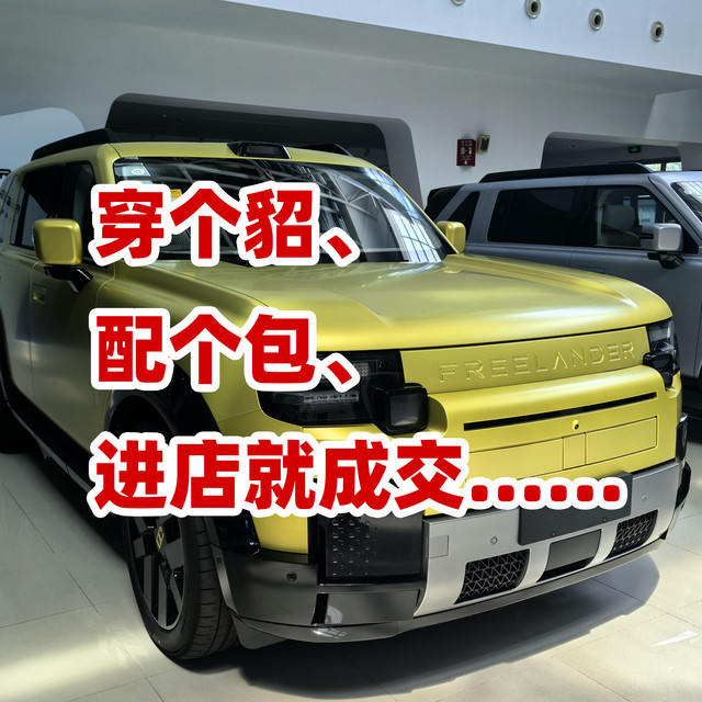 35万起的三方合体“电老虎”！神行者8到店实看 价格到底香不香？