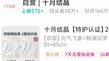 24.4元买到两条十月结晶包单，这次真让我捡漏了
