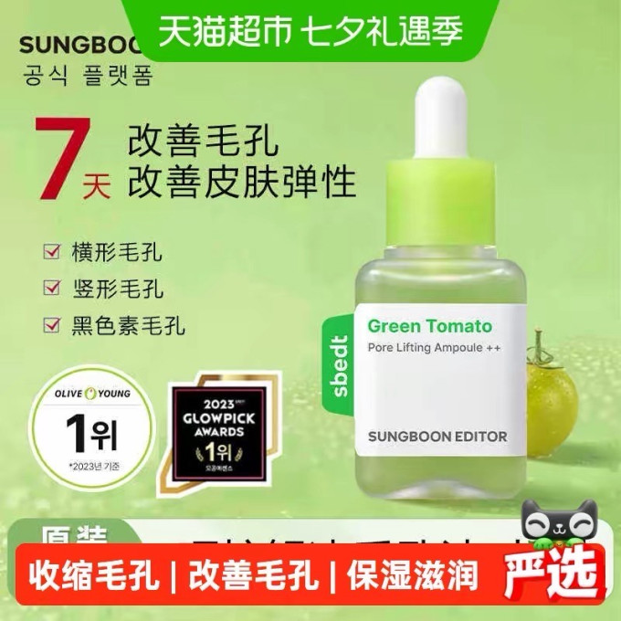 护肤精华