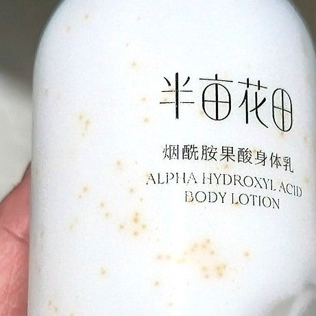 清爽保湿身体乳，适合日常护理