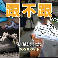 恢复空间、下旬新鞋 | NIKE/耐克8.16日报