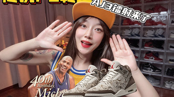 AJ3镭射发售、AJ4白黄复刻 | AIR JORDAN8.16日报