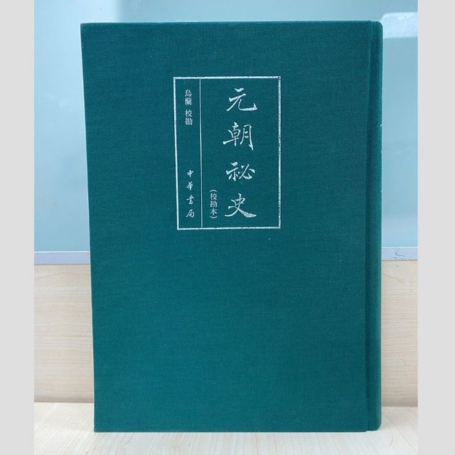 孔网炒到上千元的绝版书，中华书局用118元"复活"：第六弹征订16号截止，错过就得再追旧书