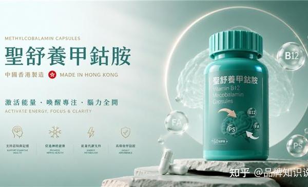 甲钴胺哪个厂家哪个牌子的最好？2026甲钴胺选购指南，温和好吸收长期补充更安心