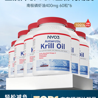NYO3纯南极磷虾油软胶囊保健Omega-3胆碱升级进口熬夜 购买分析
