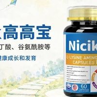 赖氨酸哪个牌子好？赖氨酸品牌十大排名，实力榜单倾情推荐，助长