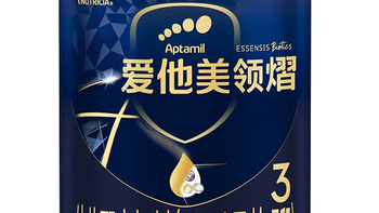 爱他美卓傲值不值？国行版新国标奶粉真实测评，肠道娇嫩宝宝喂养心得
