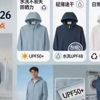 防晒衣测评，2026年防晒衣推荐，实测盘点蕉下，探路者，北归线。