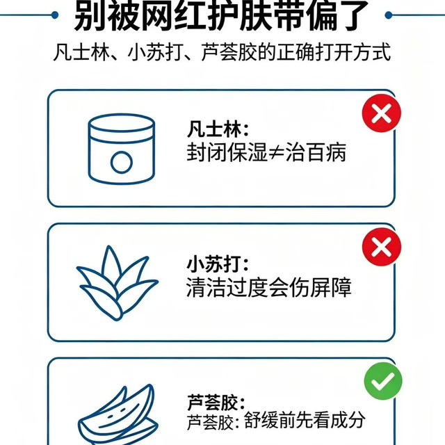 凡士林、芦荟胶、小苏打，3样家家都有的东西，你可能一直用错了