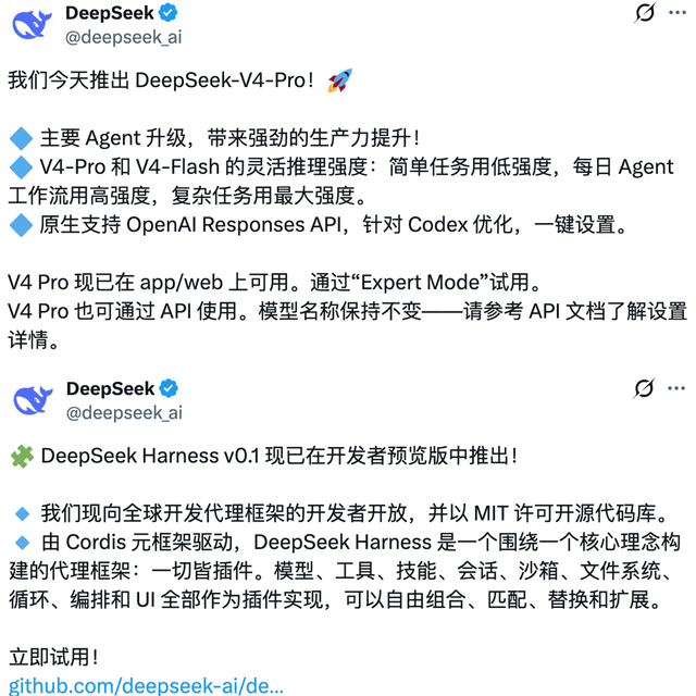 DeepSeek Harness开源三天：跑一晚上任务花5块，但这条省钱规律明天就变