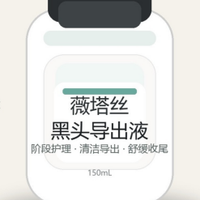 油皮平价黑头护理别只追求猛，4款导出液我更看重鼻翼状态