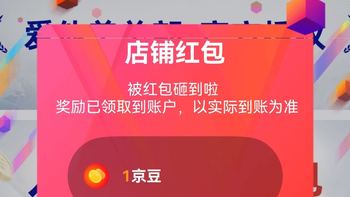 今日京豆，点击进入店铺，关注立得。
