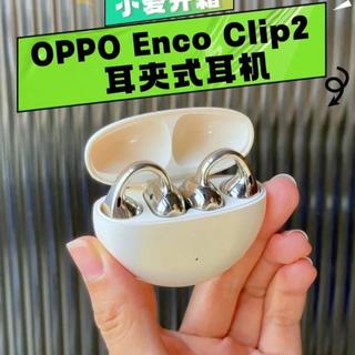 耳夹式耳机触控翻车？OPPO Enco Clip2用敲击+滑动组合能否逆袭