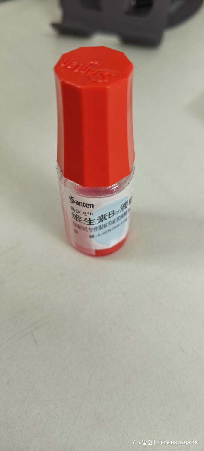 背背佳保健器械