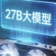 阿里突然开源27B，我扒拉出显存账一算，24G卡的兄弟直接好家伙