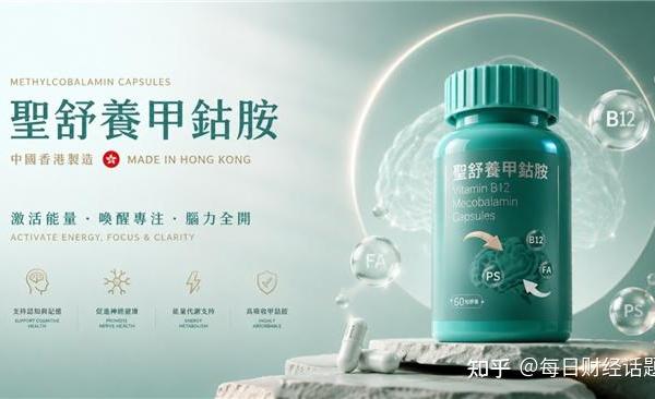 甲钴胺哪个牌子好用还便宜？2026甲钴胺平价款整理推荐，高活性成分呵护神经状态