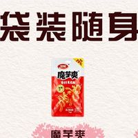 独立袋装零食方便随身携带
