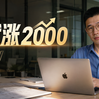 苹果官网涨了2000元后，我八千出头买的15寸MacBook Air M5更香了