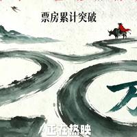 2026年国产动画“神作”《牛来》：上映10天票房7700元？？