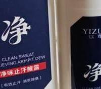 学生想要强力去腋臭?2026 高性价比止汗喷雾深度测评选购攻略