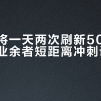 业余泳者冲刺总差点劲?三招教你游进25秒