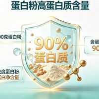 学生党买蛋白粉，认准这两点能避开80%的坑