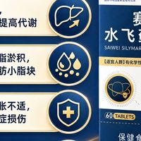 中度脂肪肝适合用授白水飞蓟吗 专业护肝科普解析