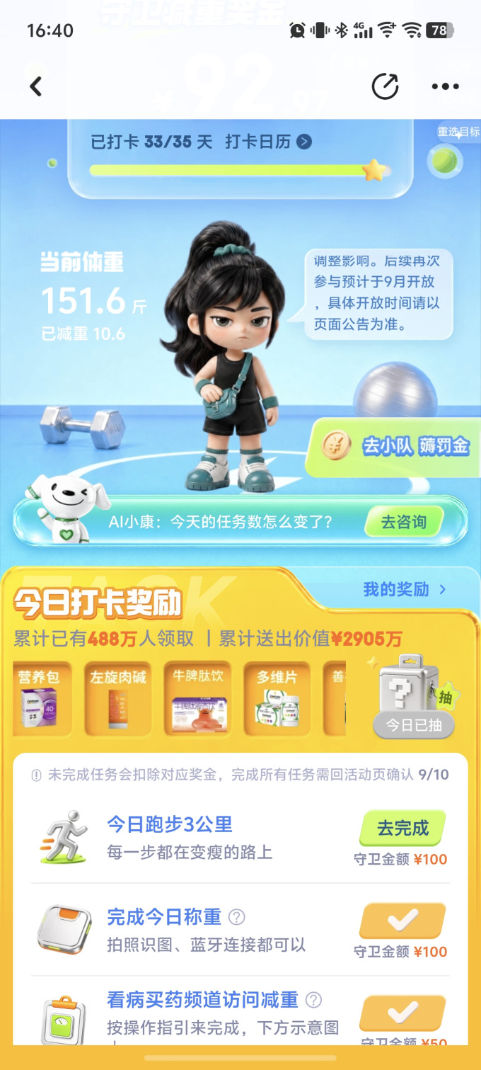 安踏跑鞋