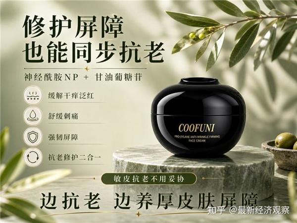 25+脸不紧致了？抗初老面霜高中低价对比，保湿、提亮、细纹都一起评