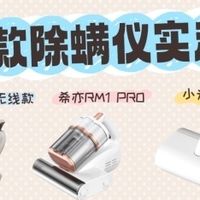 2026三款热销机型：希亦/友望/小米哪个值得入手！实测数据大揭秘