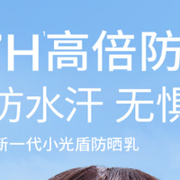 实测 6 款网红儿童防晒霜，分场景选购不花冤枉钱