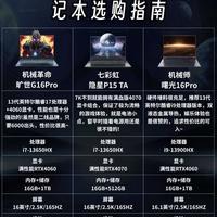 准大一新生笔记本选购完整指南|避开盲目踩坑