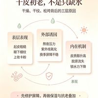 干皮初老紧致精华合集|细腻肤质实测清单