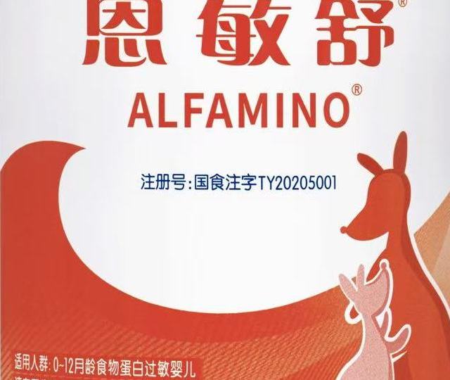 2026年8月牛奶蛋白过敏奶粉口碑榜：五款产品按适用场景怎么排？