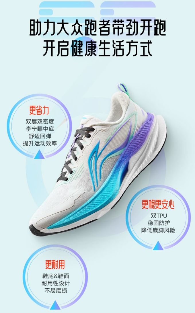 李宁跑鞋