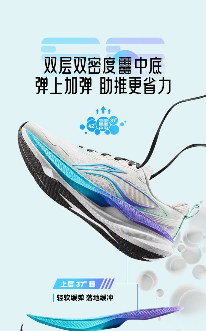 李宁跑鞋