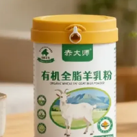 羊乳感官2026测评:什么羊奶粉口感好没有羊膻味?低膻款梳理