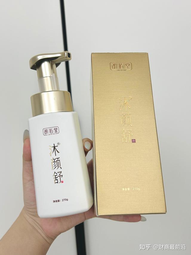 中药精华占比超80%：沐颜舒与草本洁面本质差异