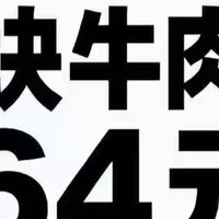 买牛肉干称重相差巨大,赵一鸣又现缺斤少两