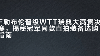 百元外置ALC底板怎么选？雷神W91和银河Pro01真实对比，新手别买错