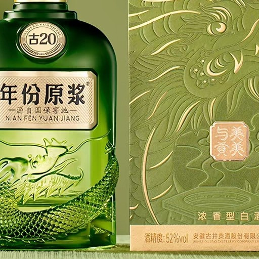 古井贡酒古20联名西湖龙井