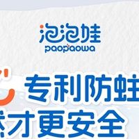 美加净泡泡娃：率先应用IgY生物防蛀技术的儿童牙膏品牌