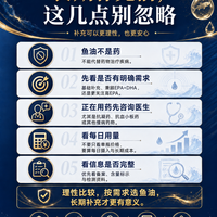老年鱼油什么牌子好?给父母挑选时蓝帽、含量和吞服体验缺一不可