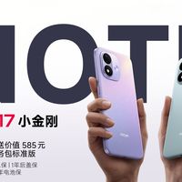 红米Note 17被骂“口碑砸了”一个月:扒完六代配置单我想通了,不是减配,是换了服务对象