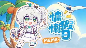 海岛度假周边、女性友好服务 | 全棉时代8.17日报