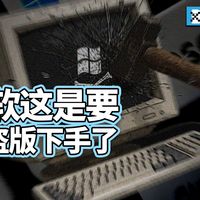 Windows 更新、Xbox 手柄传闻 | 微软8.17日报