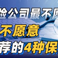 投保顺序、车险避坑 | 保险8.17日报